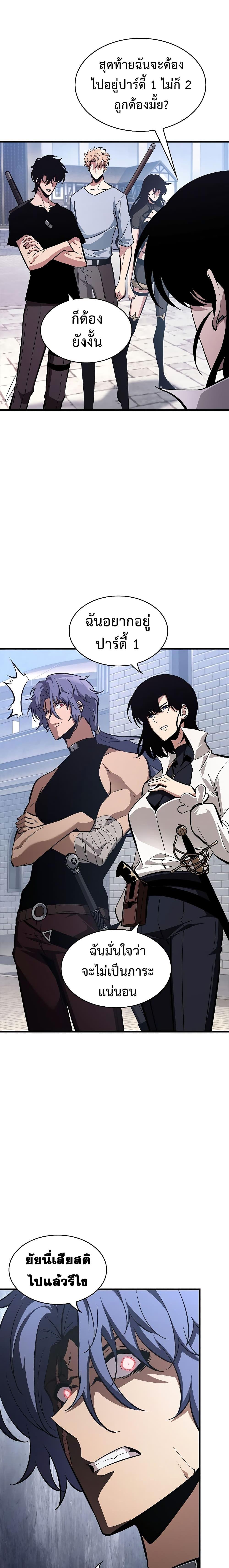 Pick Me Up, Infinite Gacha Chap 61 - Next Chap 62