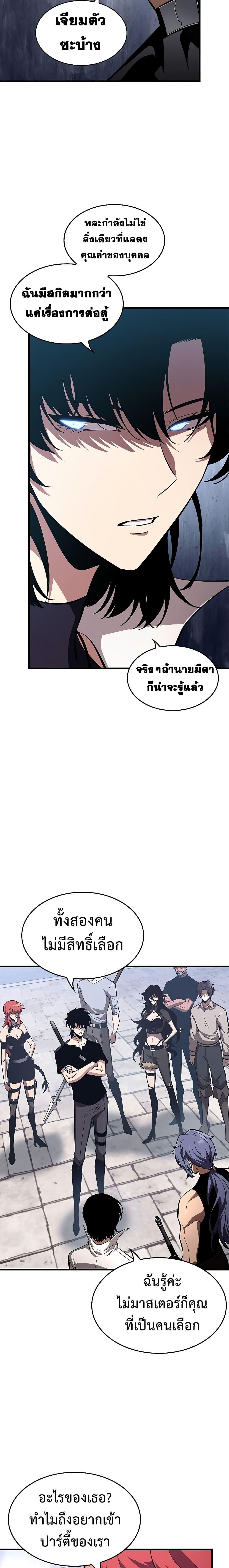 Pick Me Up, Infinite Gacha Chap 61 - Next Chap 62