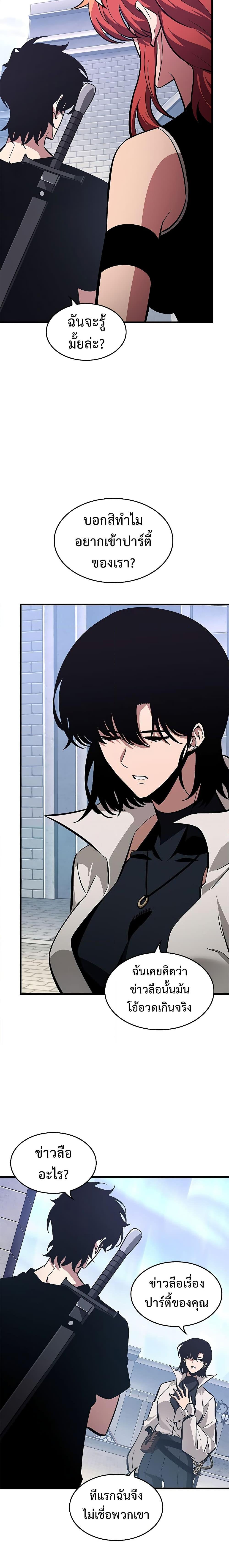 Pick Me Up, Infinite Gacha Chap 61 - Next Chap 62