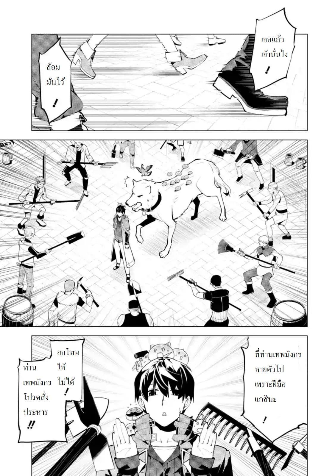 Tensei Kenja no Isekai Life Chap 25.3 - Next Chap 26.3