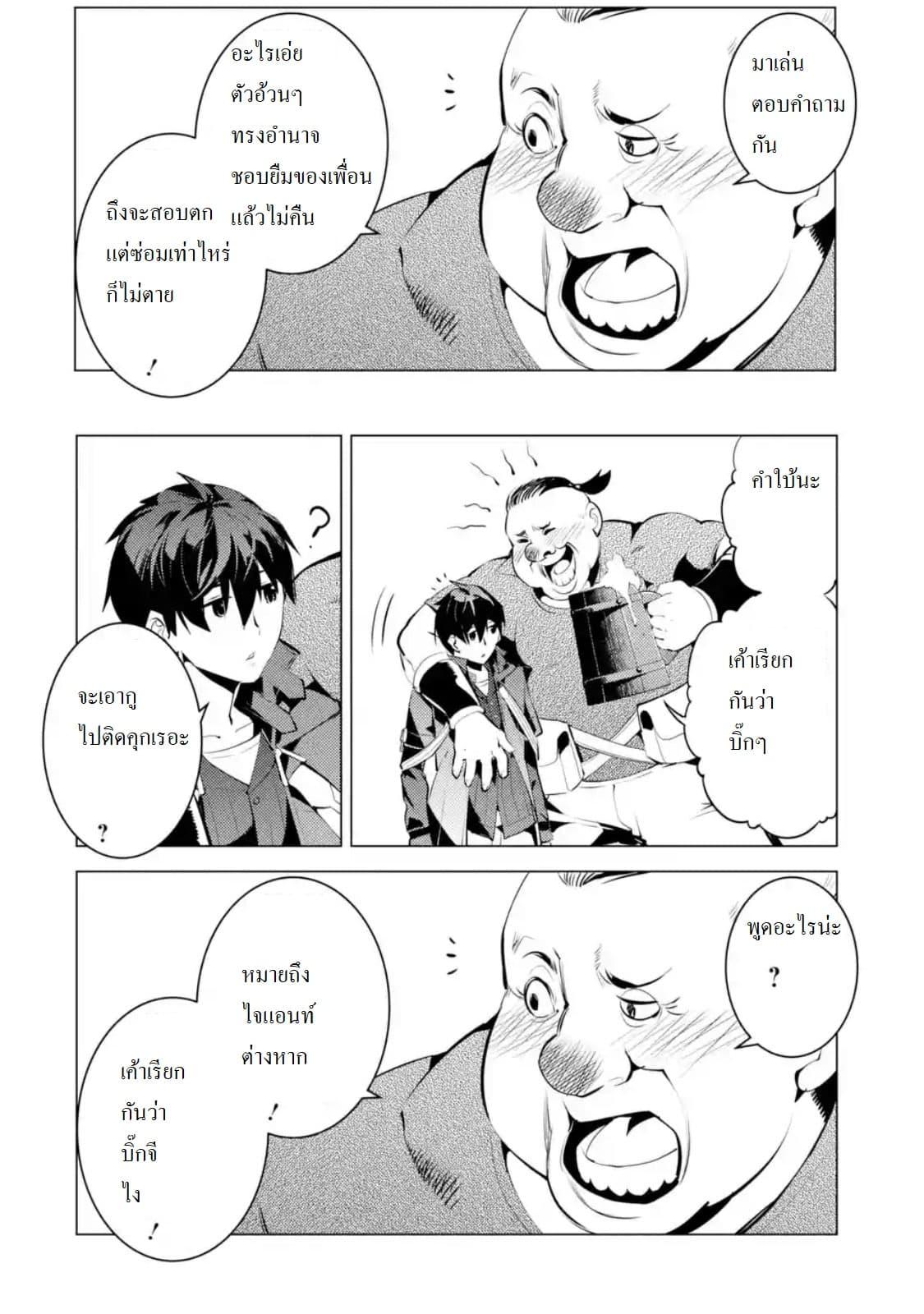 Tensei Kenja no Isekai Life Chap 25.3 - Next Chap 26.3