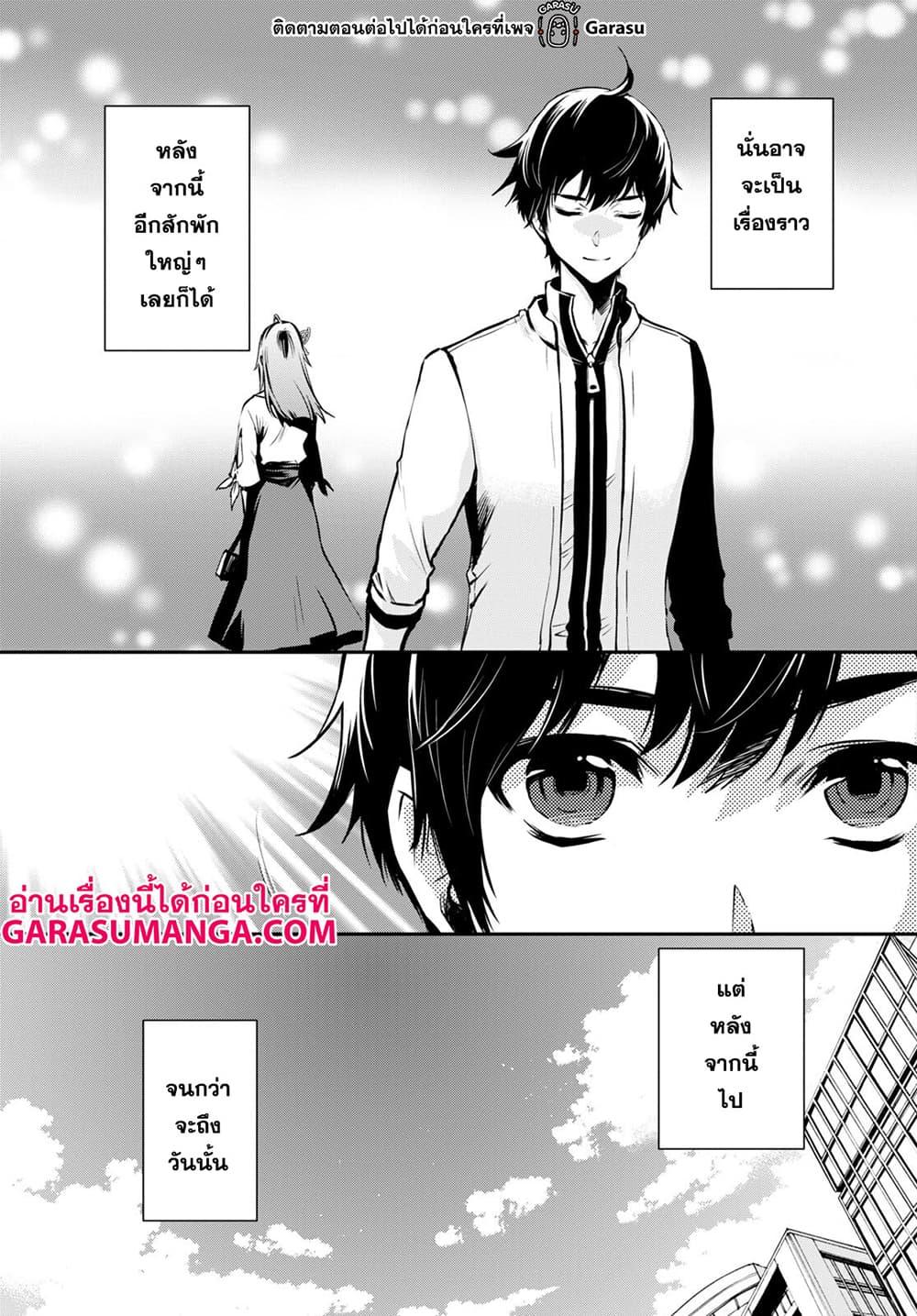 Sekai Saisoku no Level Up! Chap 17 - Next Chap 18