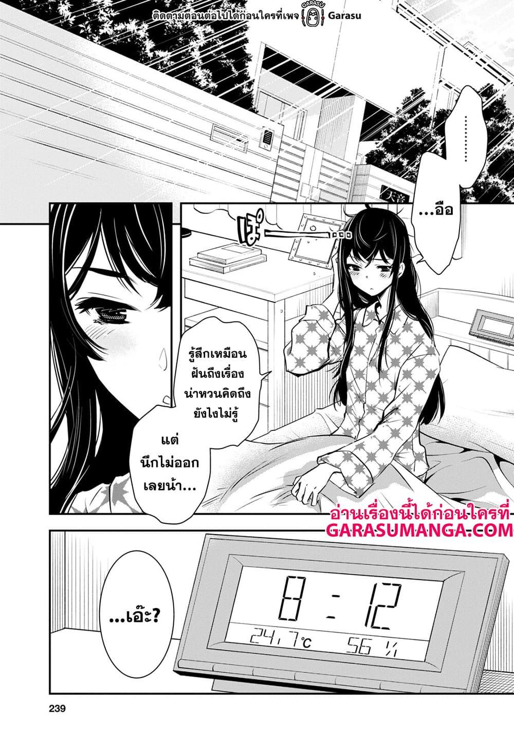 Sekai Saisoku no Level Up! Chap 17 - Next Chap 18