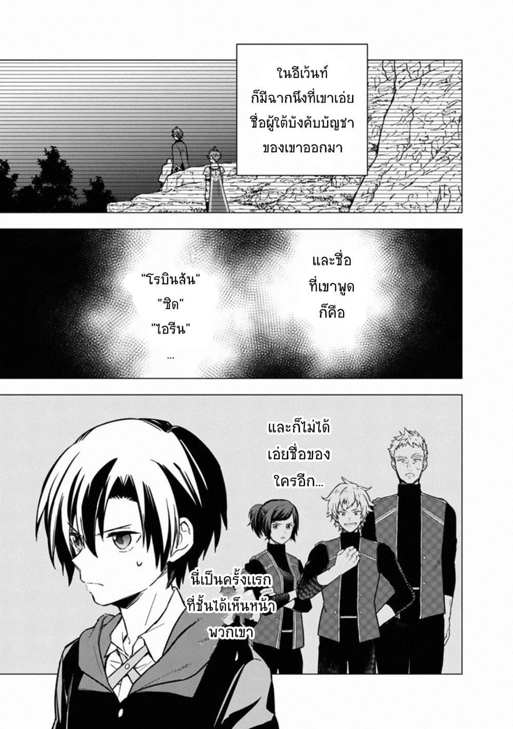 My Death Flags Show No Sign of Ending Chap 34 - Next Chap 35