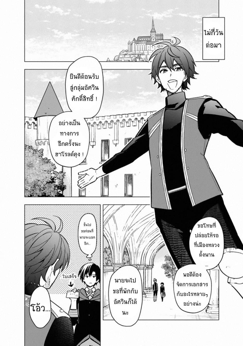 My Death Flags Show No Sign of Ending Chap 34 - Next Chap 35