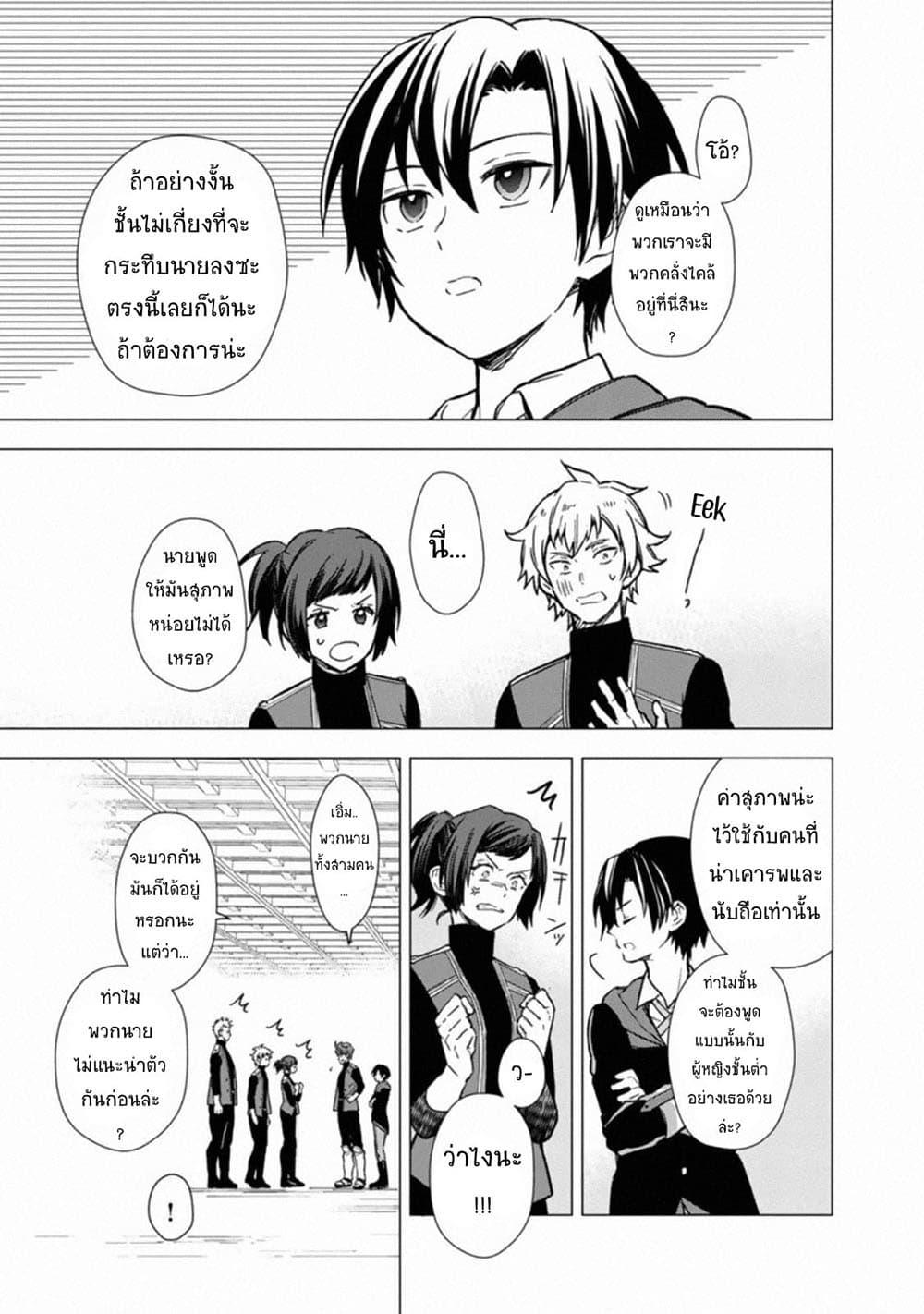 My Death Flags Show No Sign of Ending Chap 34 - Next Chap 35