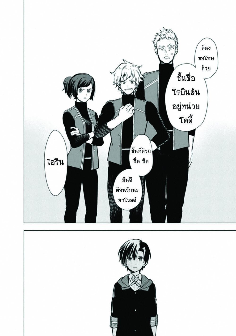 My Death Flags Show No Sign of Ending Chap 34 - Next Chap 35