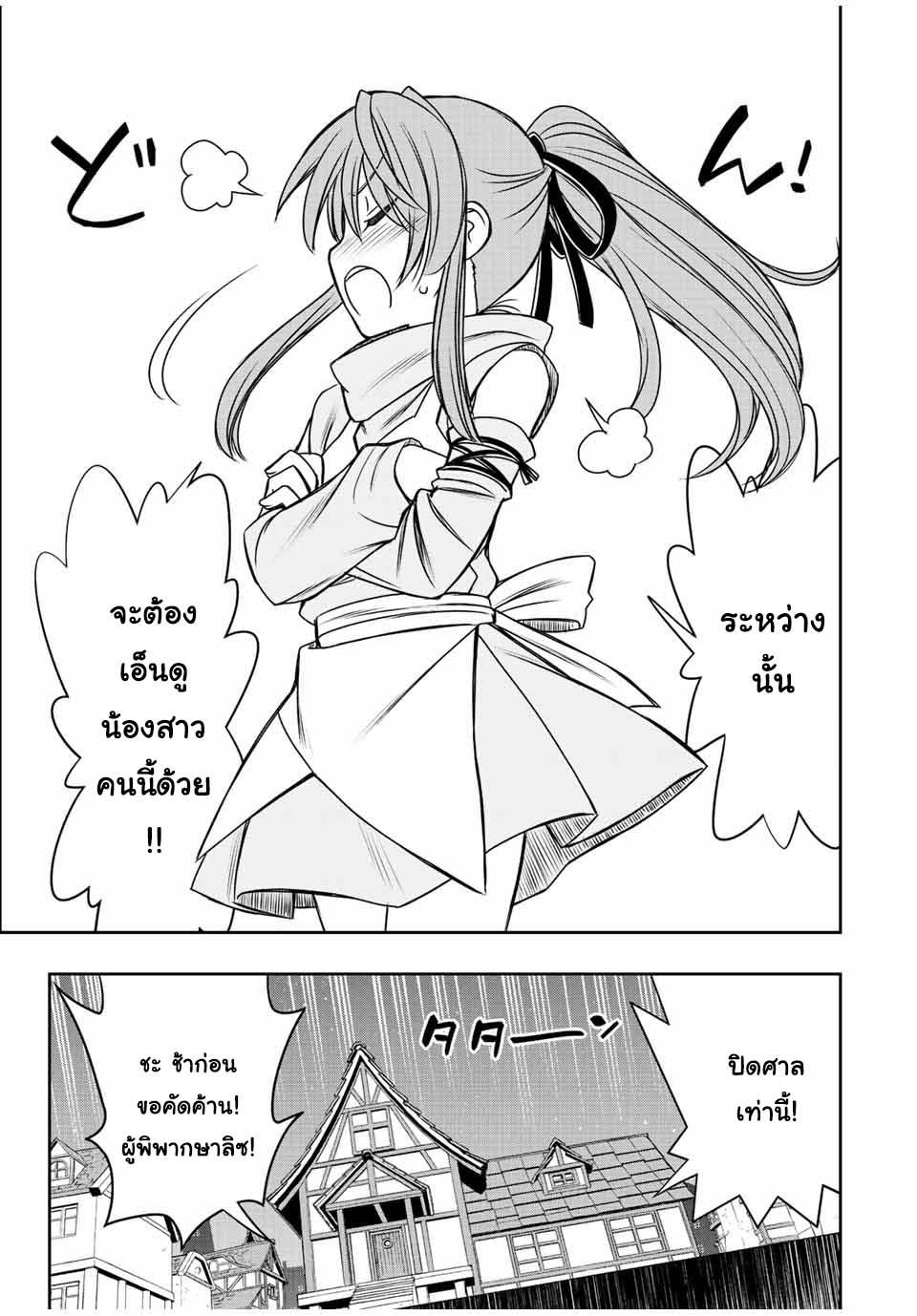 Dame Skill “Jidou Kinou” Ga Kakusei Shimashita Chap 38 - Next Chap 39