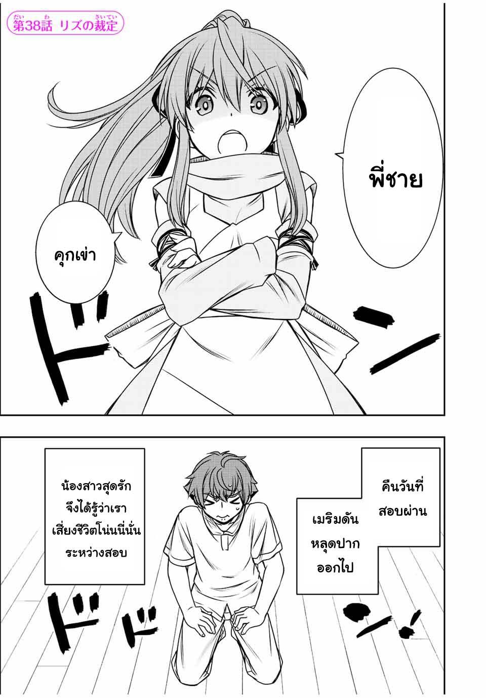 Dame Skill “Jidou Kinou” Ga Kakusei Shimashita Chap 38 - Next Chap 39