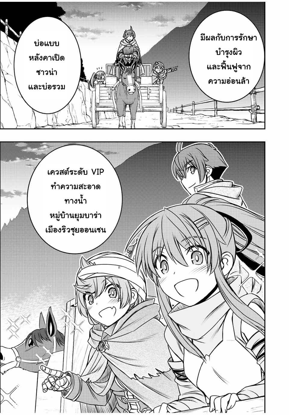 Dame Skill “Jidou Kinou” Ga Kakusei Shimashita Chap 38 - Next Chap 39