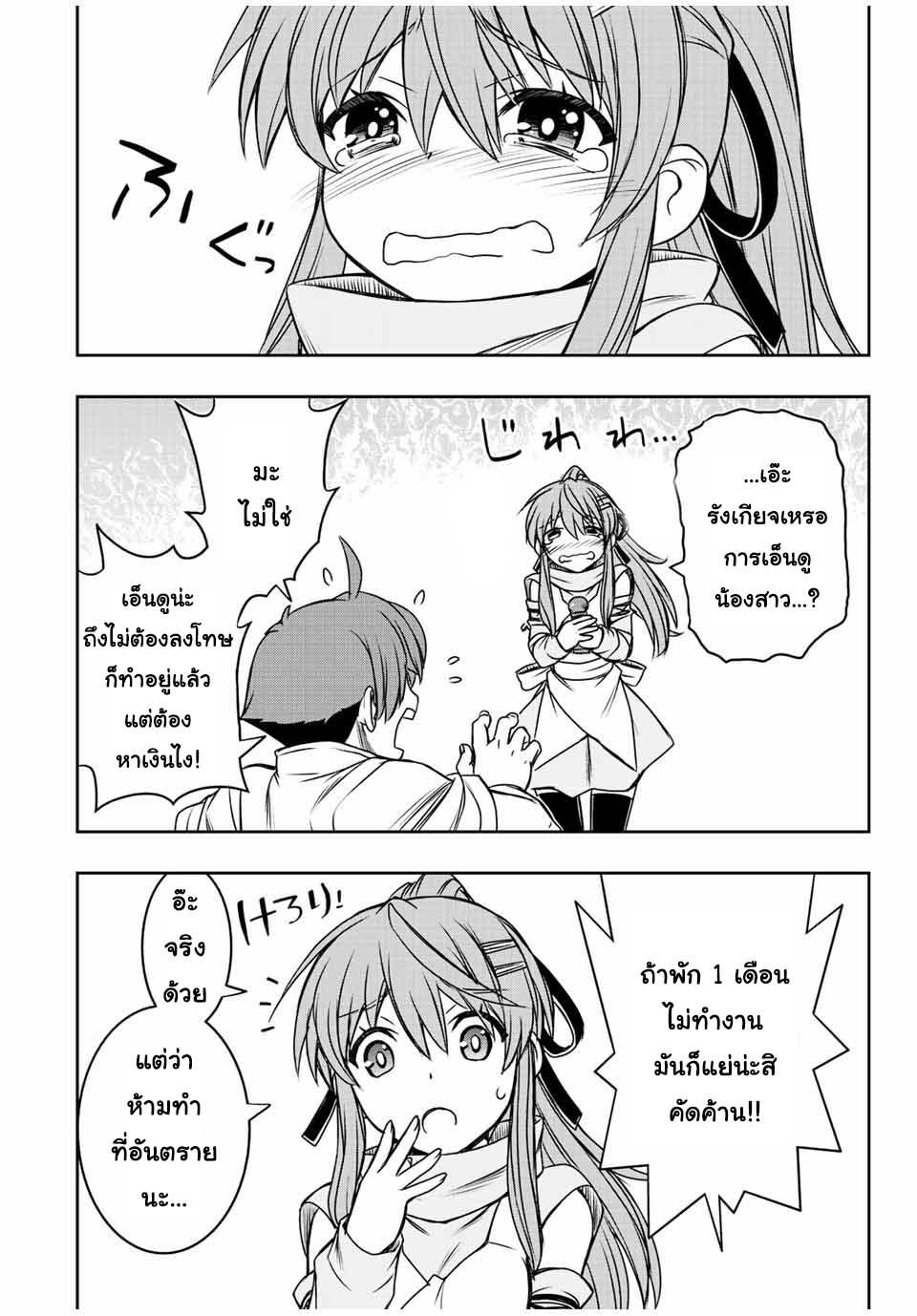 Dame Skill “Jidou Kinou” Ga Kakusei Shimashita Chap 38 - Next Chap 39