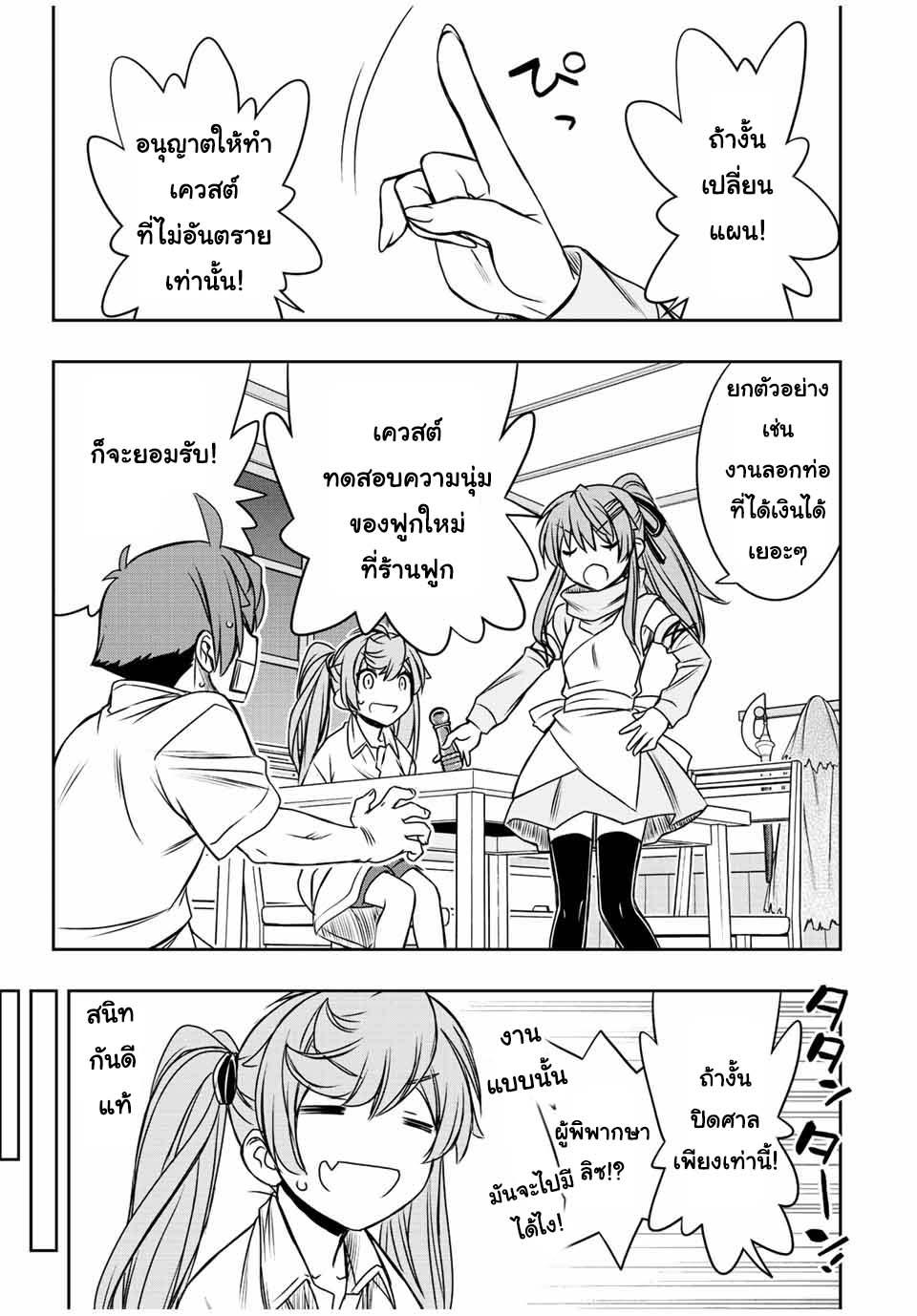 Dame Skill “Jidou Kinou” Ga Kakusei Shimashita Chap 38 - Next Chap 39