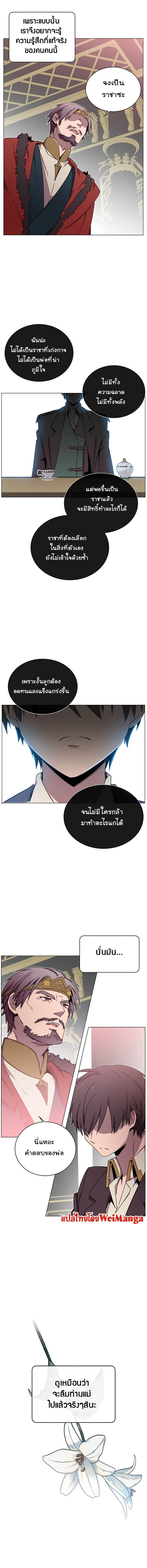 The Max Level Hero has Returned! Chap 28 - Next Chap 29