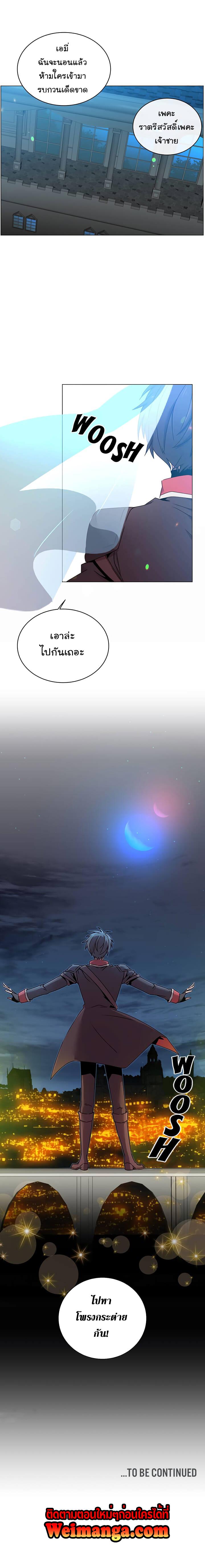 The Max Level Hero has Returned! Chap 28 - Next Chap 29