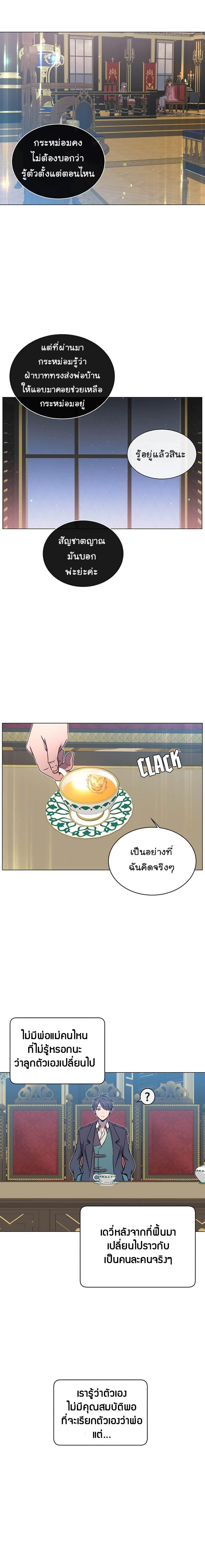 The Max Level Hero has Returned! Chap 28 - Next Chap 29