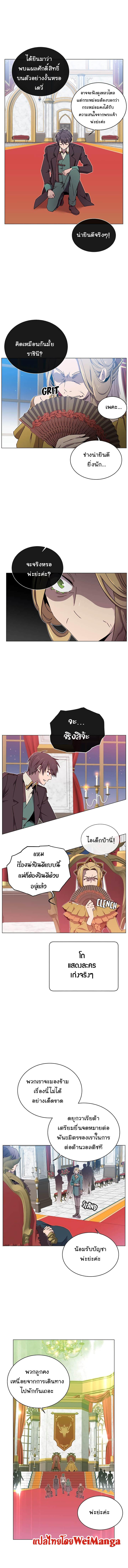 The Max Level Hero has Returned! Chap 28 - Next Chap 29