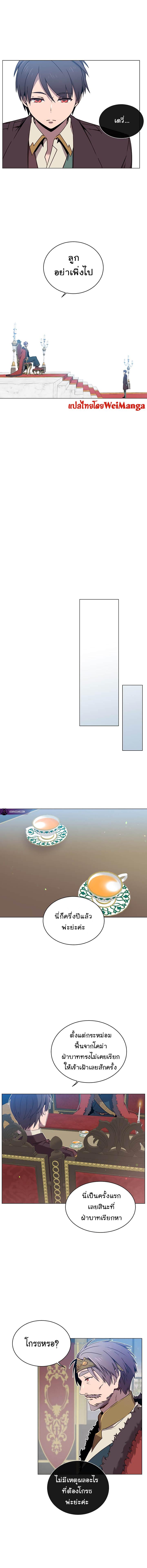 The Max Level Hero has Returned! Chap 28 - Next Chap 29