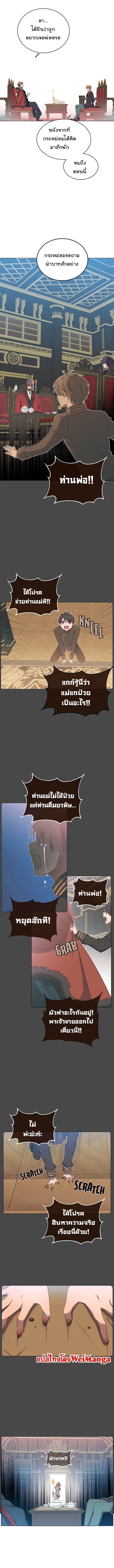 The Max Level Hero has Returned! Chap 28 - Next Chap 29