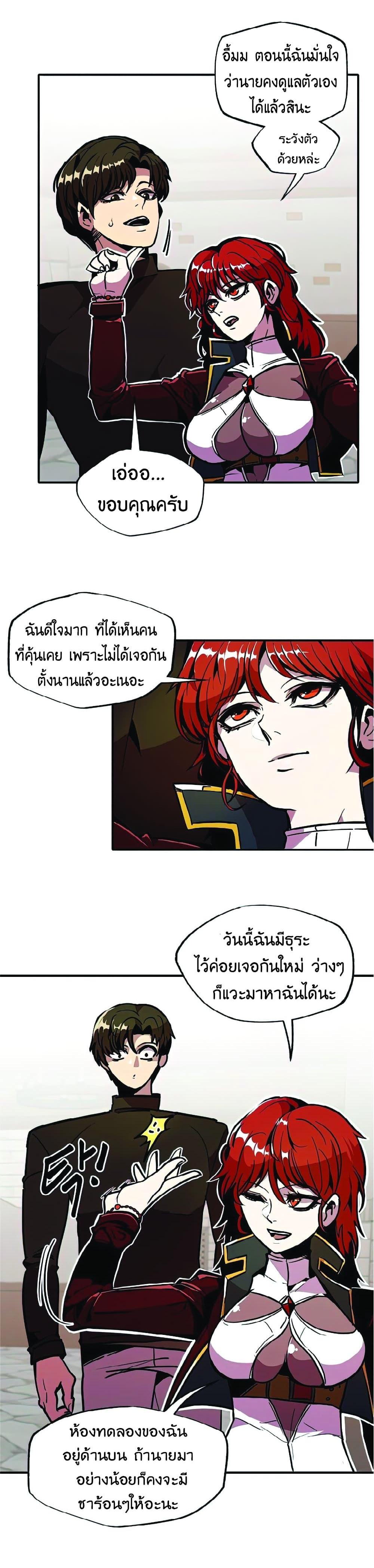 Worthless Regression  Chap 24 - Next Chap 25