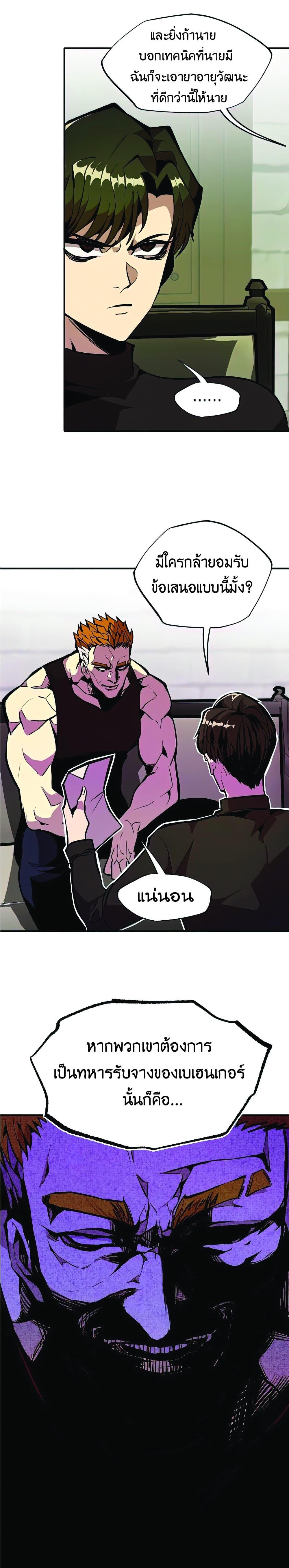 Worthless Regression  Chap 24 - Next Chap 25