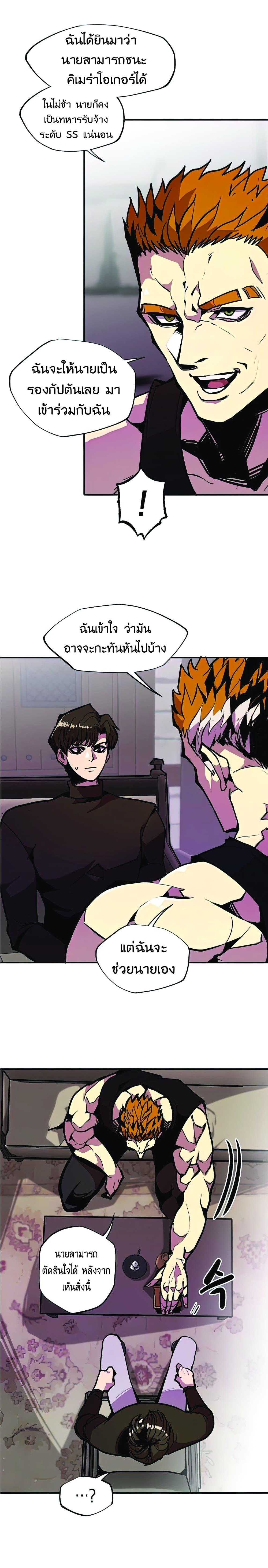 Worthless Regression  Chap 24 - Next Chap 25