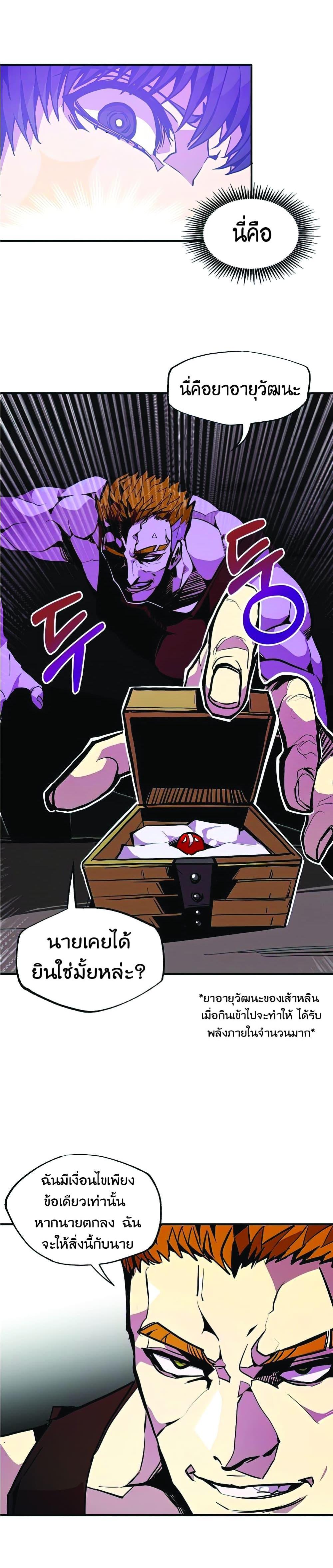 Worthless Regression Chap 24 - Next Chap 25