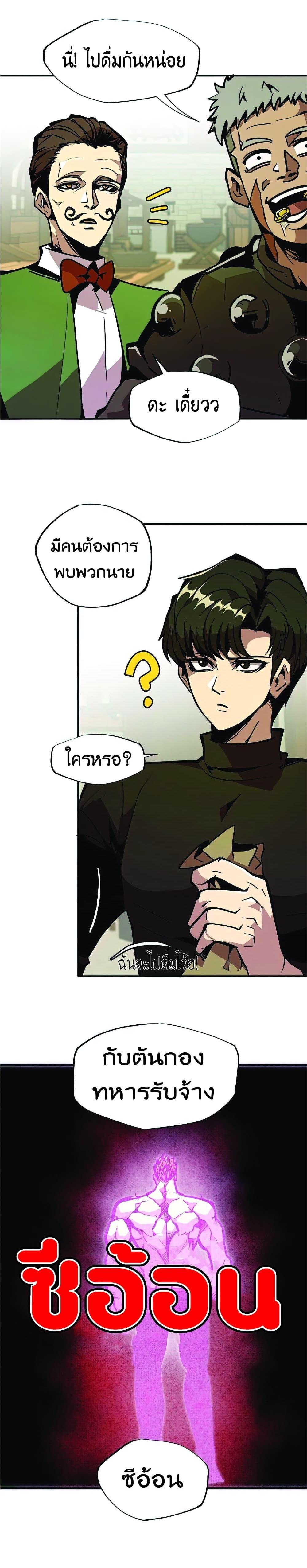 Worthless Regression  Chap 24 - Next Chap 25