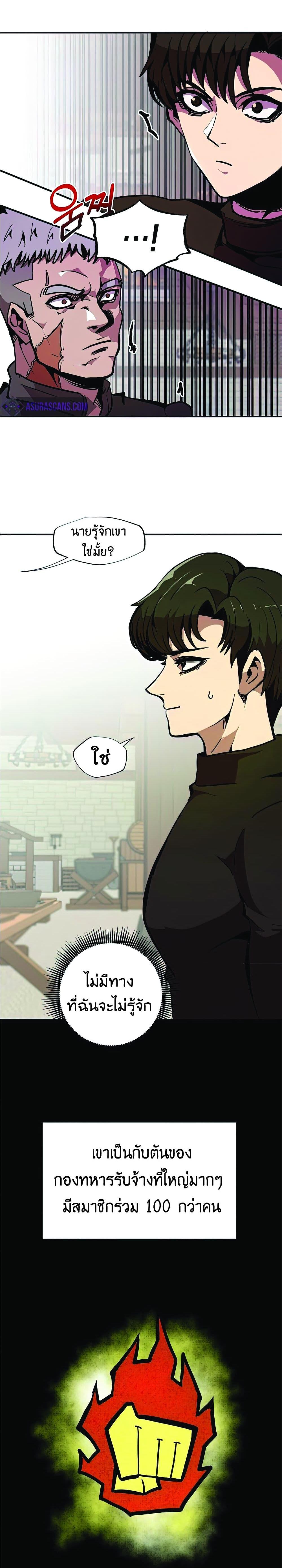 Worthless Regression Chap 24 - Next Chap 25