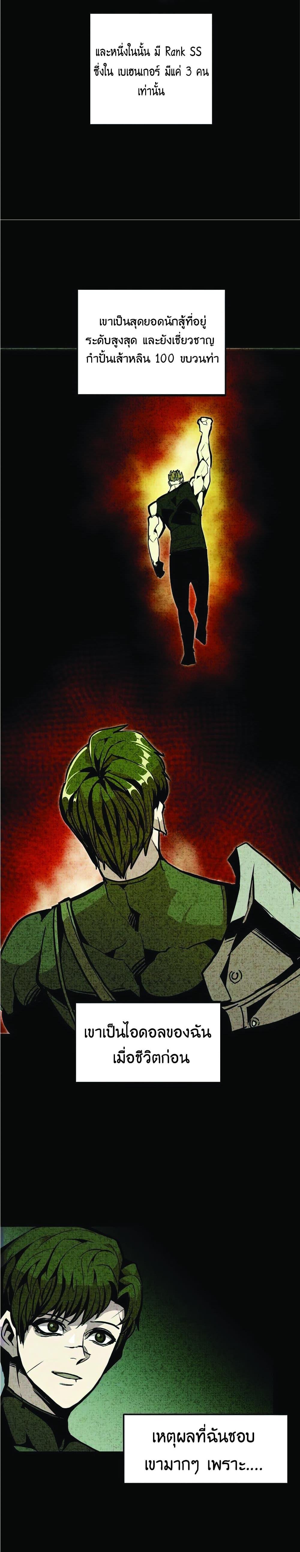 Worthless Regression Chap 24 - Next Chap 25