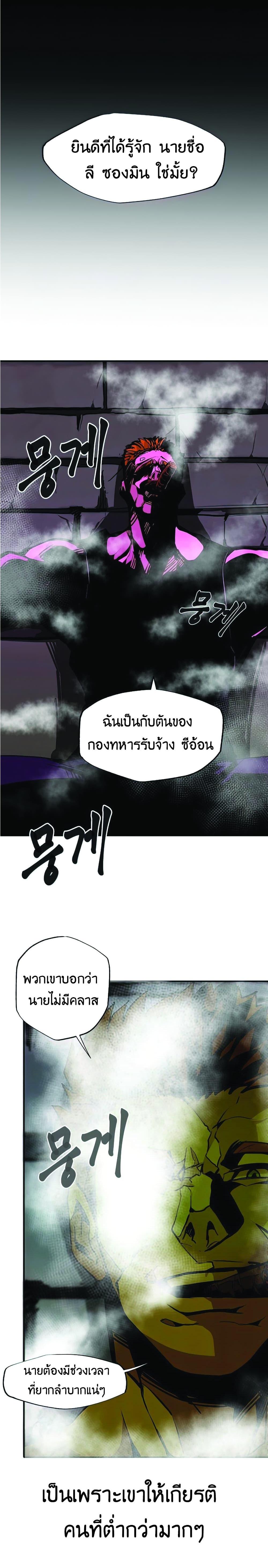 Worthless Regression  Chap 24 - Next Chap 25