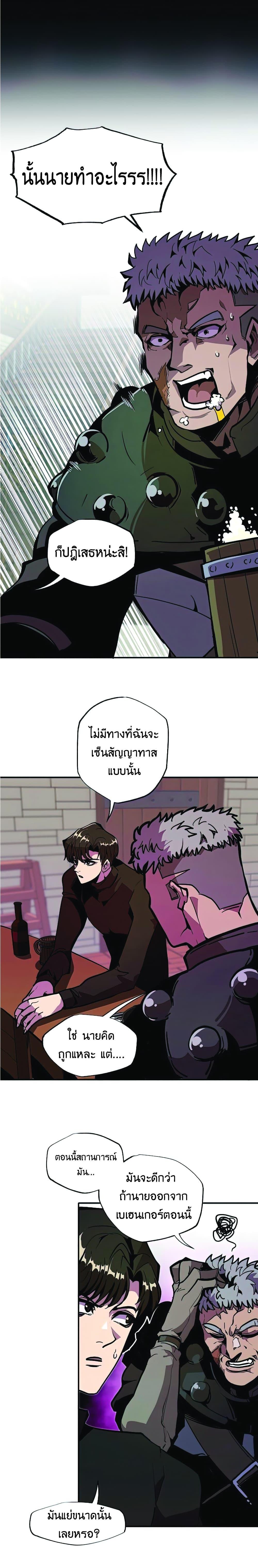 Worthless Regression  Chap 24 - Next Chap 25