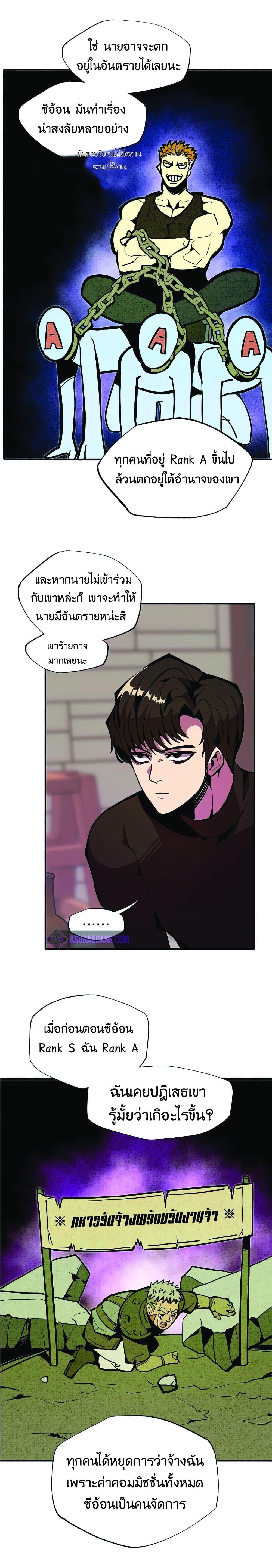 Worthless Regression  Chap 24 - Next Chap 25