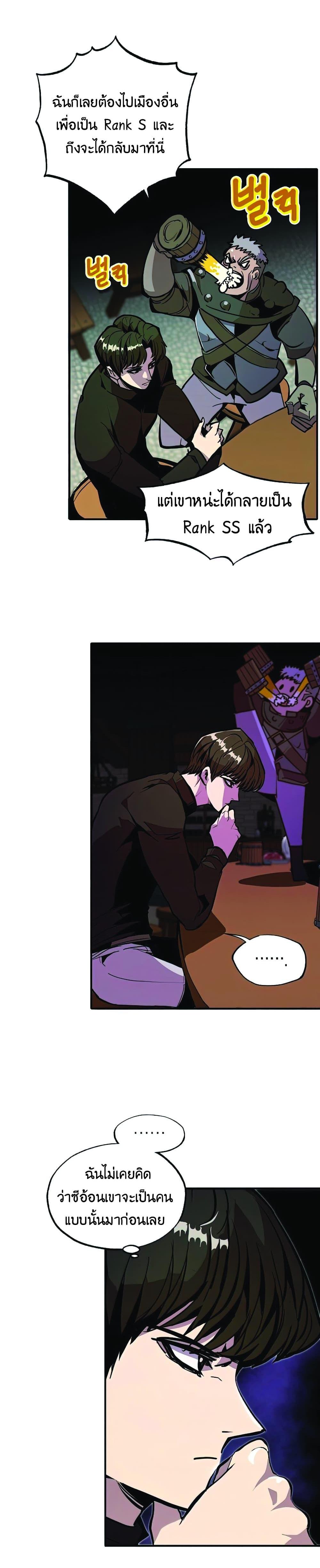 Worthless Regression  Chap 24 - Next Chap 25