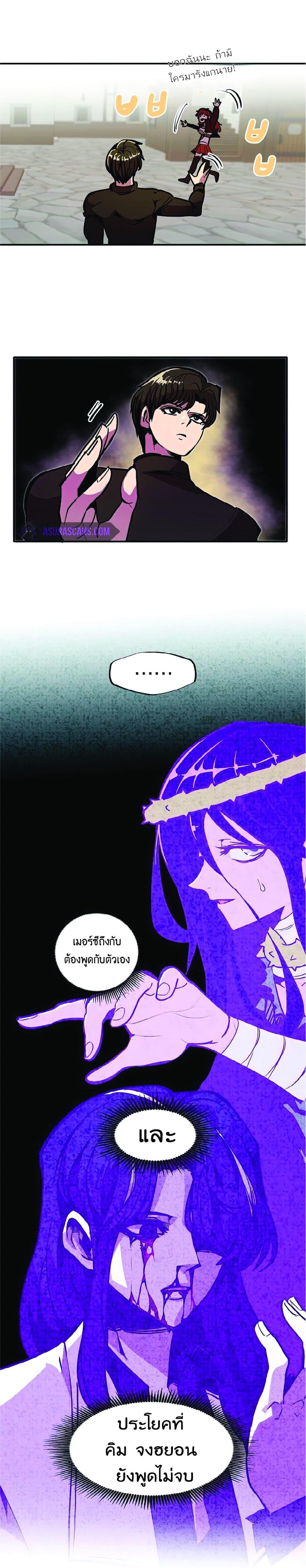 Worthless Regression Chap 24 - Next Chap 25