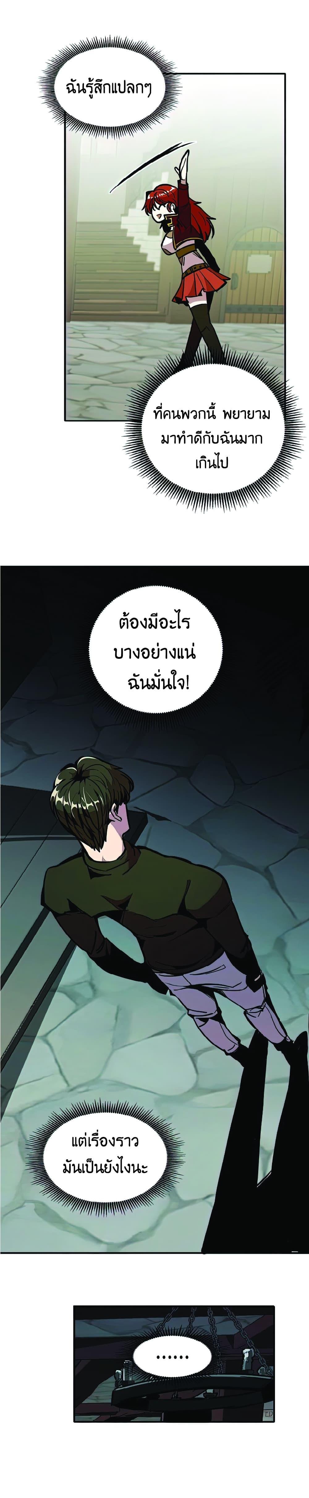 Worthless Regression Chap 24 - Next Chap 25