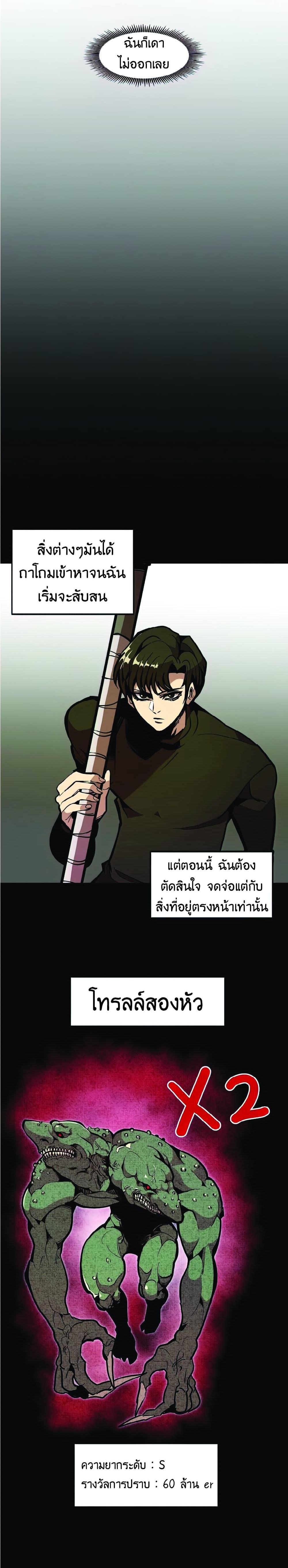 Worthless Regression Chap 24 - Next Chap 25
