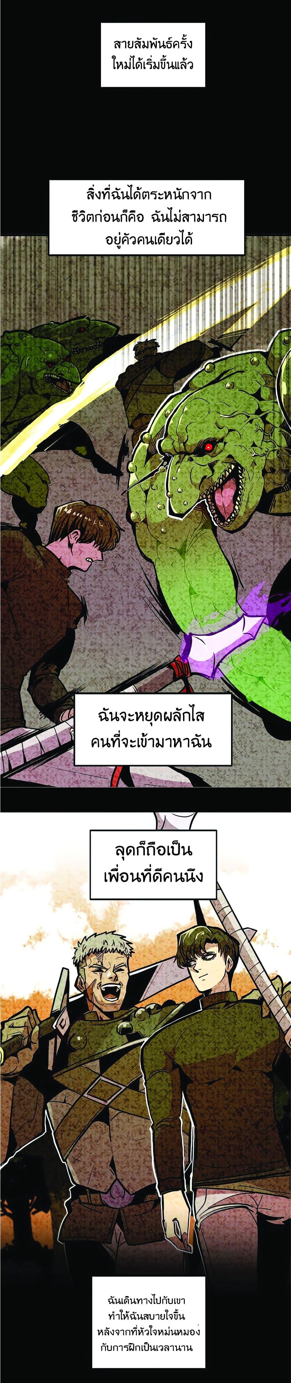 Worthless Regression Chap 24 - Next Chap 25