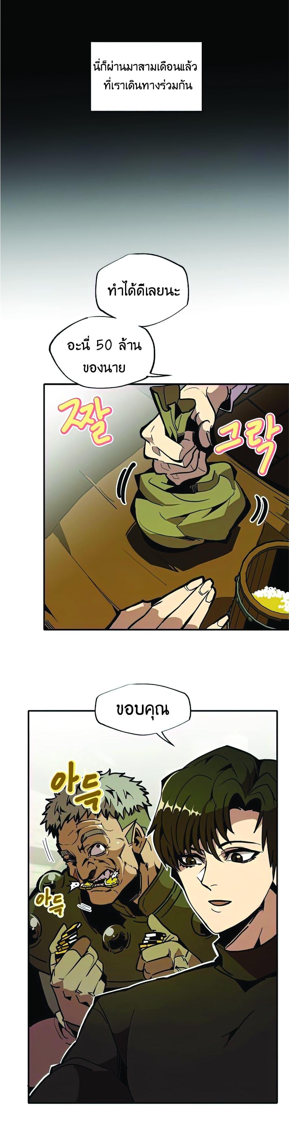 Worthless Regression  Chap 24 - Next Chap 25