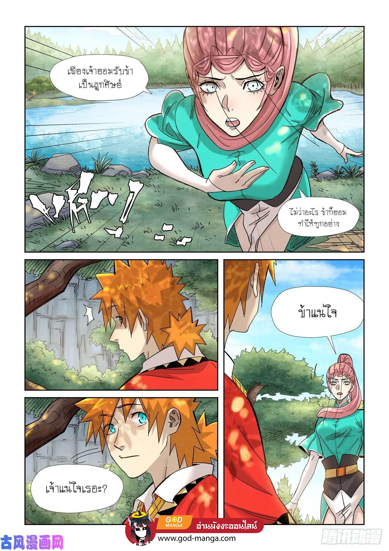Tales of Demons and Gods Chap 355 - Next Chap 356