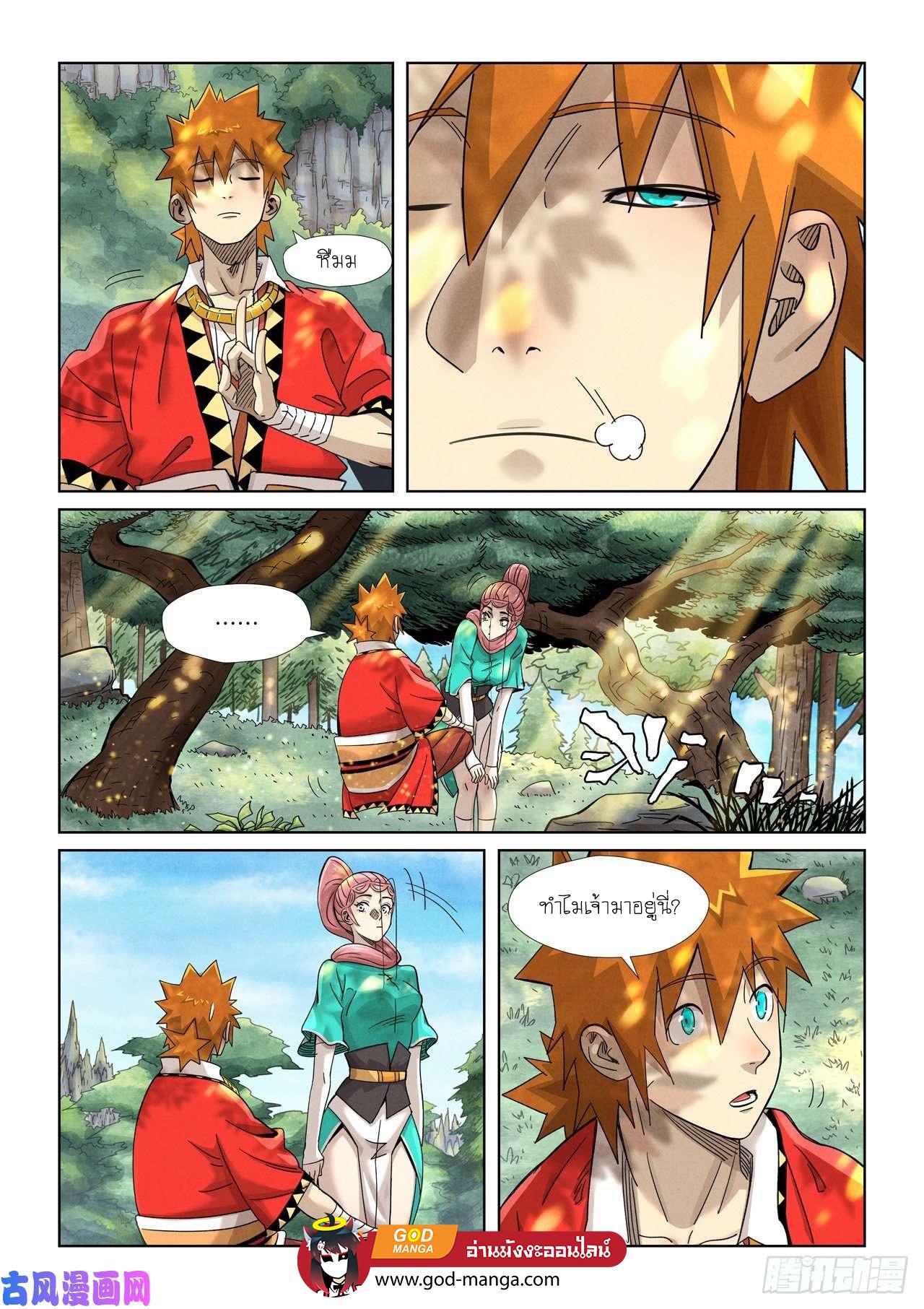 Tales of Demons and Gods Chap 355 - Next Chap 356