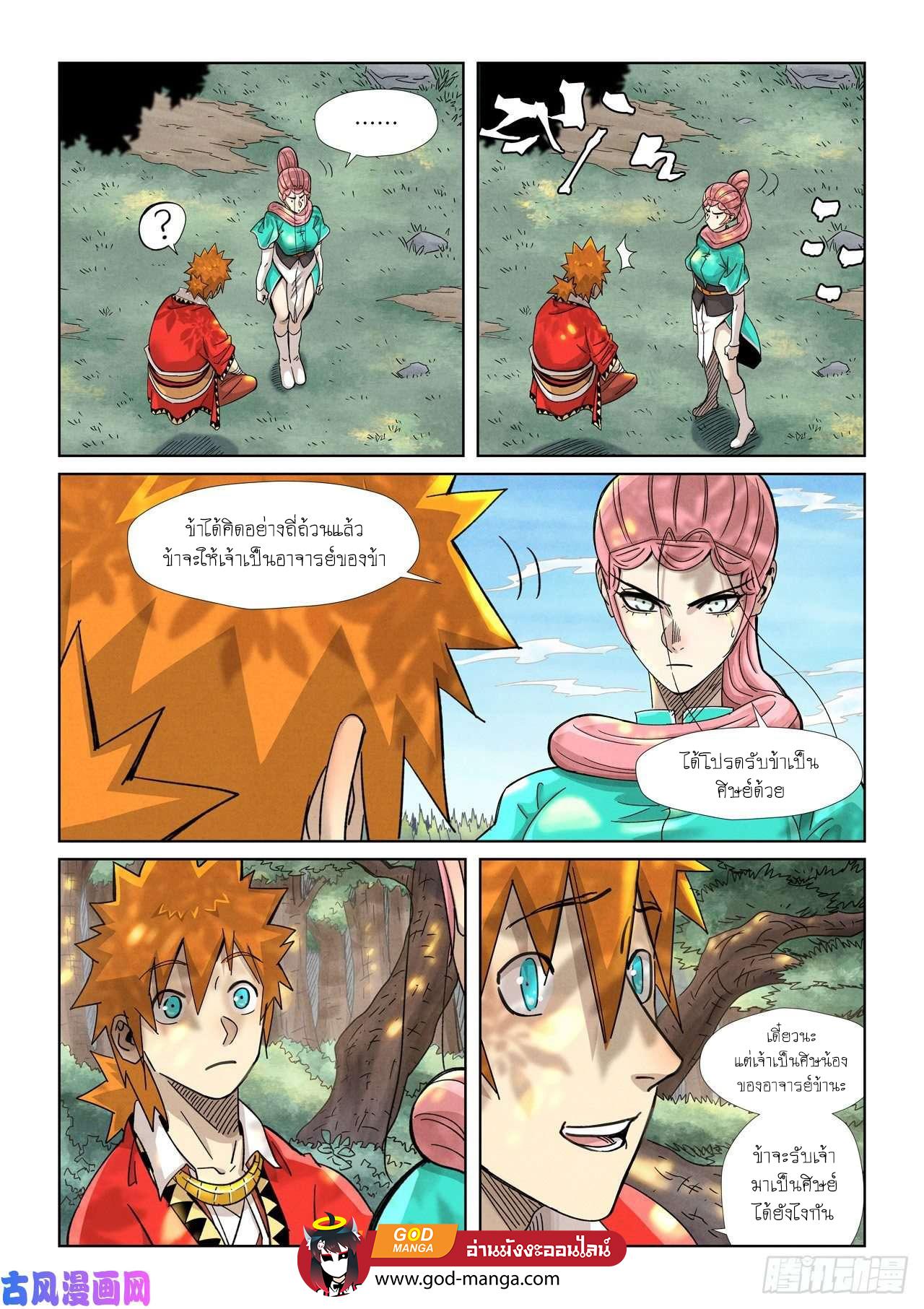 Tales of Demons and Gods Chap 355 - Next Chap 356