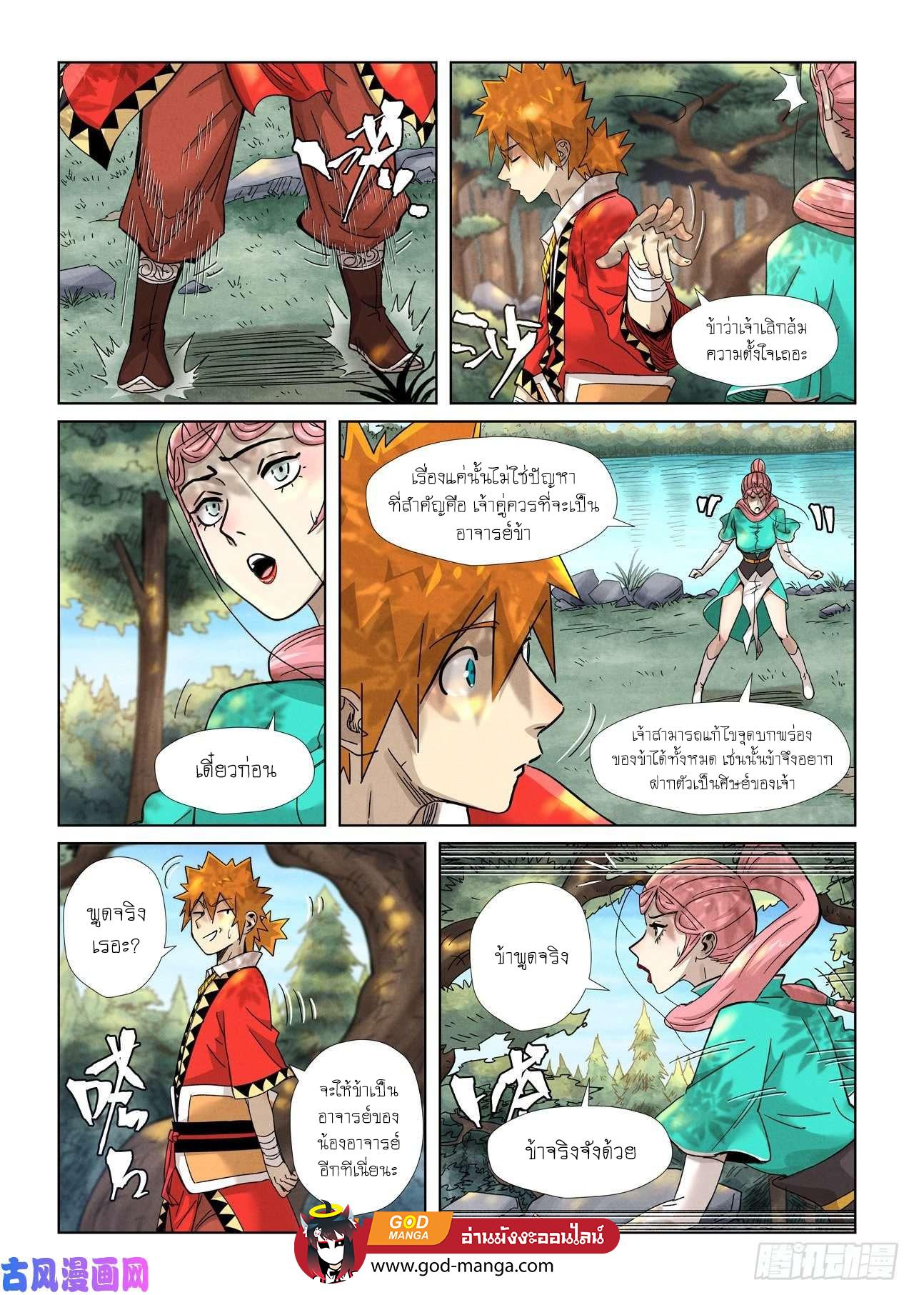 Tales of Demons and Gods Chap 355 - Next Chap 356