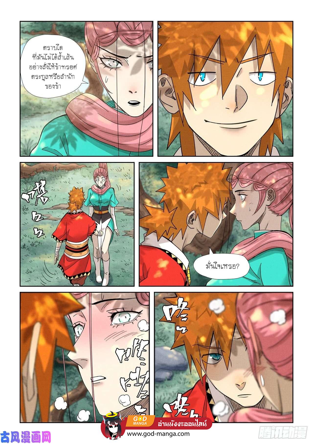 Tales of Demons and Gods Chap 355 - Next Chap 356