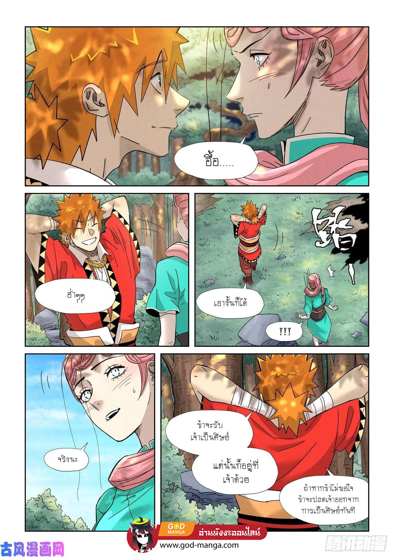 Tales of Demons and Gods Chap 355 - Next Chap 356