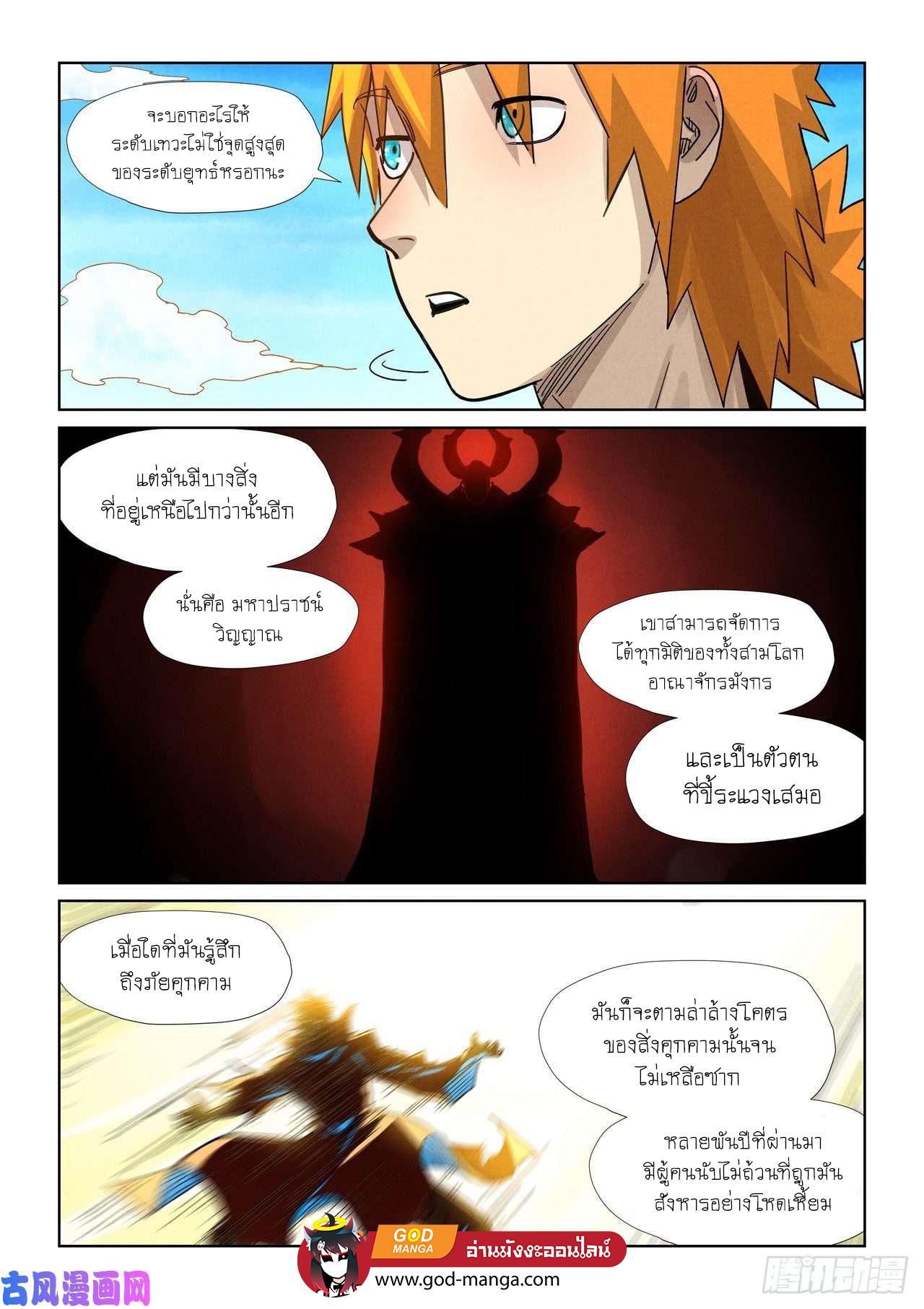 Tales of Demons and Gods Chap 355 - Next Chap 356