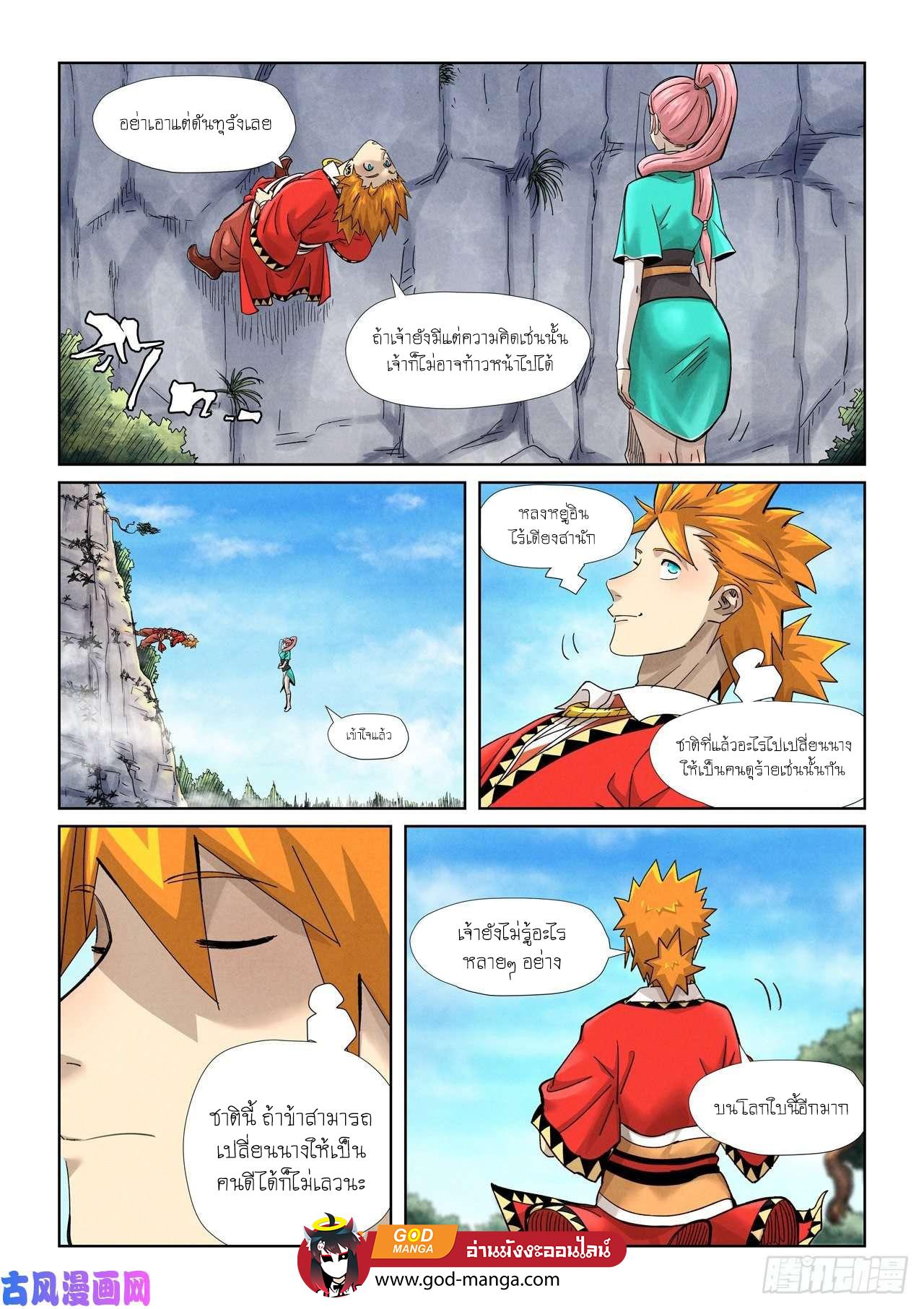 Tales of Demons and Gods Chap 355 - Next Chap 356