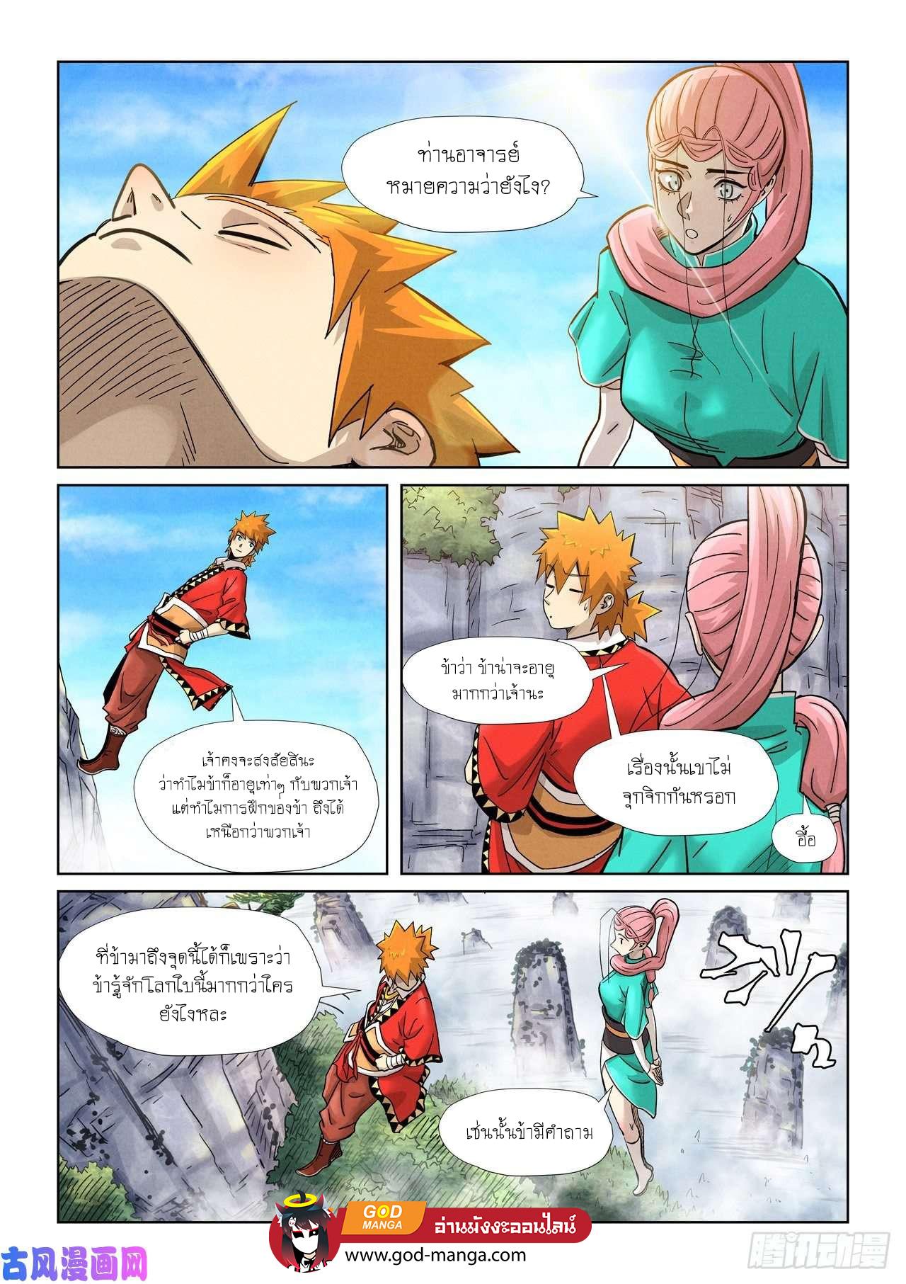 Tales of Demons and Gods Chap 355 - Next Chap 356