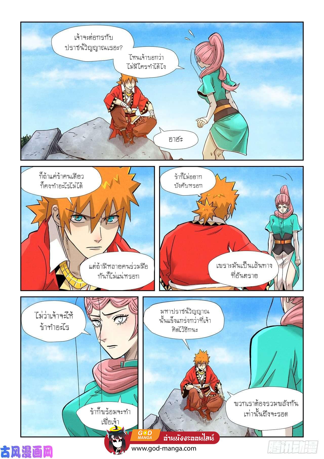 Tales of Demons and Gods Chap 355 - Next Chap 356