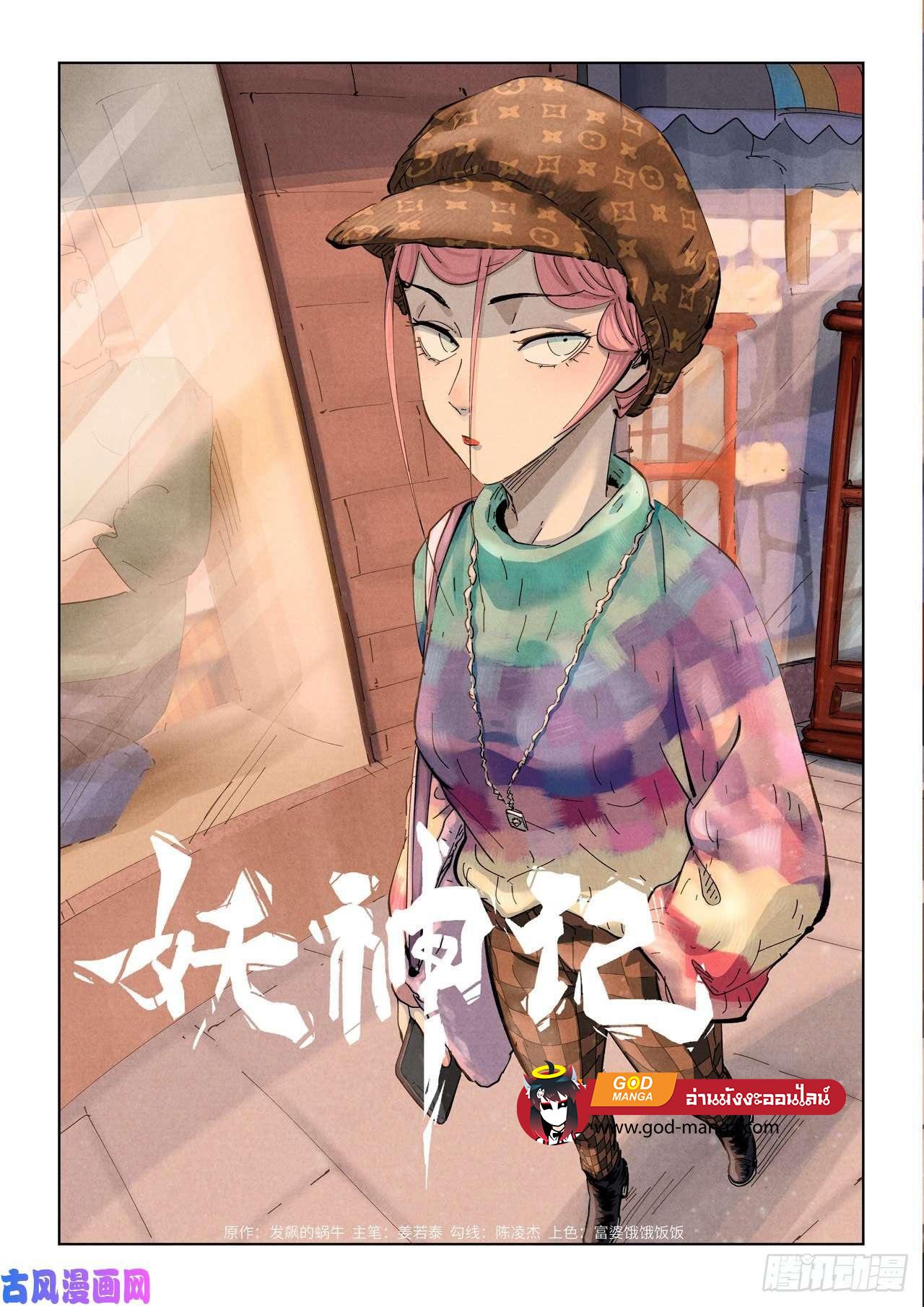 Tales of Demons and Gods Chap 355 - Next Chap 356