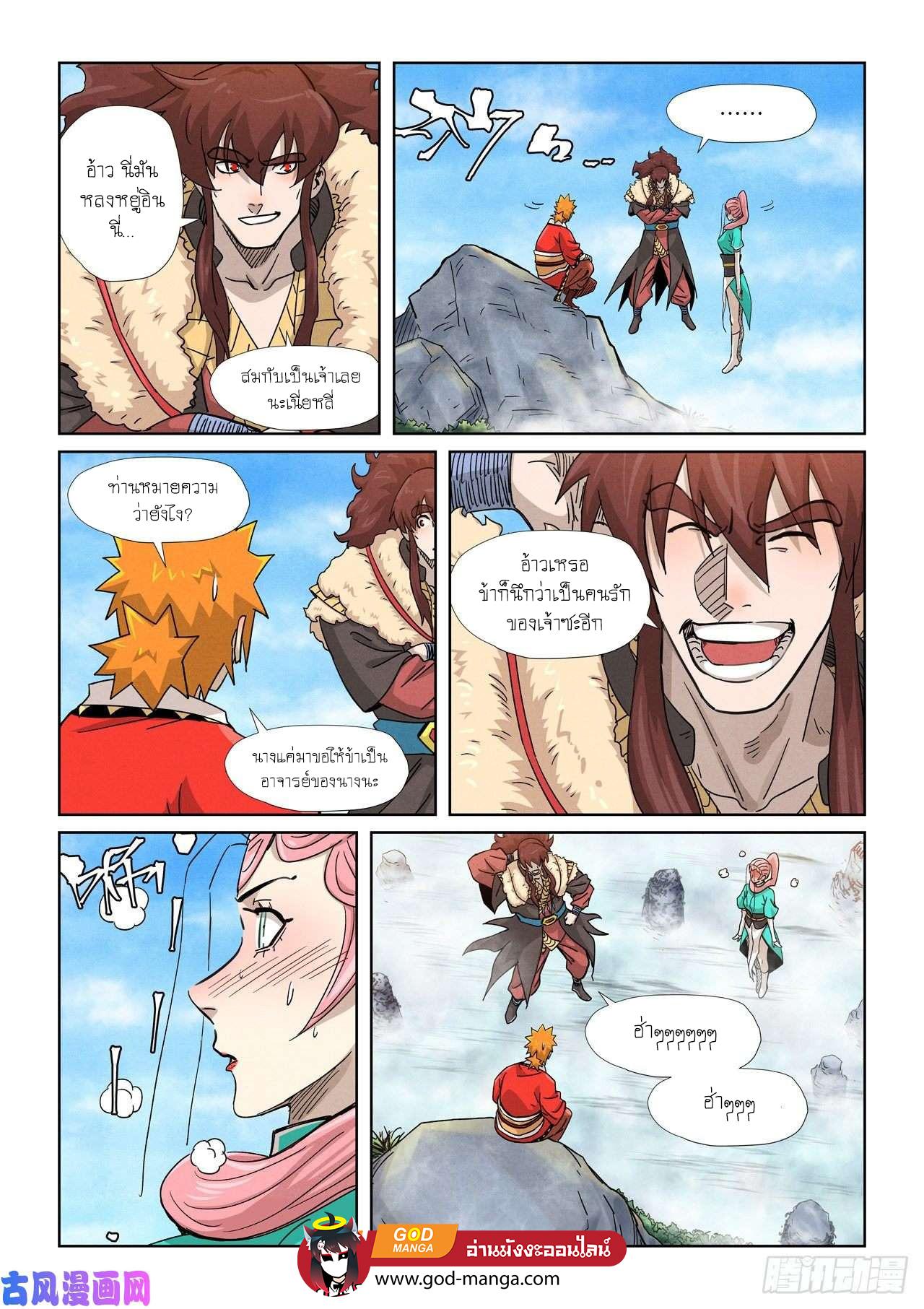 Tales of Demons and Gods Chap 355 - Next Chap 356